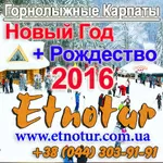 New Горнолыжные Карпаты Новый год Рождество 2016