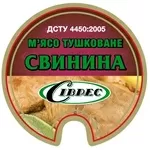 Тушенка Свинина 525 г.