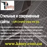 Бизнес сайт 2016. Разработка и создание. Украина