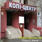 Полиграфия 2016 Подол. Копи центр Киев
