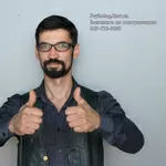 Помогу вернуть парня,  девушку. Консультация психолога,  