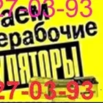 Прием отработанных АКБ любого типа в Киеве,  0984270393 купим аккумулят