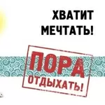 Визовая поддержка,  открывающую доступ во многие страны мира