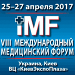 Приглашаем специалистов на VIII Международный медицинский форум 