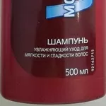 Шампунь Wella 500 мл от 32грн/шт ,  Распродажа со склада.  