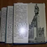 Світова велич Шевченка. Збірник матеріалів про творчість в 3 т.