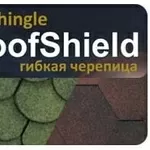 Битумная черепица Roofshield,  Kerabit,  Акваизол,  Технониколь,  Katepal