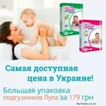 Детские подгузники Lulla Baby - Низкая цена. Доставка по всей Украине