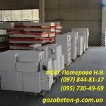 Газобетон  стоимость, цены на газобетон, газобетон  продажа.