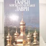 Продам книгу 