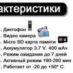 Mini A12 - GPS-Трекер,  Видео камера,  Диктофон купить Украина