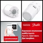 продам терморегуляторы Danfoss