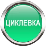 Циклевка шлифовка ремонт реставрация старого паркета Киев и область