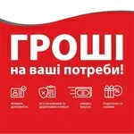 Кредит готівкою Київ,  Вишгород та Ірпінь