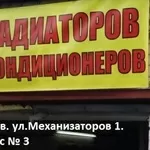 Ремонт  радиаторов и печек авто