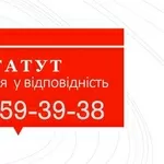 приведення Статуту у відповідність