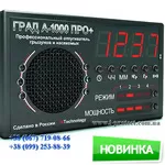 Купить устройство для отпугивания грызунов на 1000 кв.м.