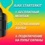 Домашняя сигнализация Ajax StarterKit,  3-и акции.