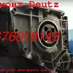 Deutz ремонт