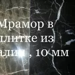 Для уличных лестниц из мрамора  