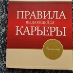 Книга Стивен Кови,  как построить успешную карьеру