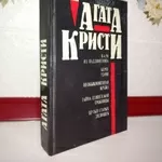 Агата Кристи.Романы.Рассказы.