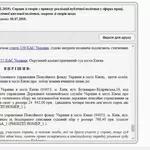 Возврат 1%,  уплаченного в Пенсионный фонд