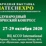 XI Международная выставка PHARMATechExpo