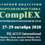 XIII Международная выставка LABComplEX