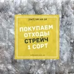 Закупаем отходы полиэтилен стрейч-пленка LLDPE