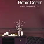 Home Decor лепной декор