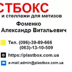 Стеллажи для метизов Киев металлические складские стеллажи с ящиками
