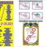 Акція знижка на навчання 25% Київ 
