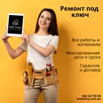 Что такое «ремонт квартир под ключ»?