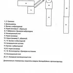 Линия по колке грецкого ореха