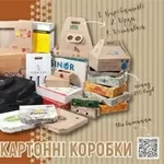 Картонные коробки от производителя. Изготовление коробок под заказ