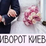 Привopoт в Киеве,  любовная мaгия,  яснoвидение,  гaдaниe 