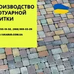 Тротуарна плитка та бруківка від виробника