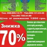 Диплом зварник,  слюсар,  електрик,  токар,  маляр,  муляр,   знижка 70% 