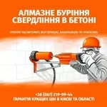 Алмазне свердління отворів під витяжку,  вентиляцію,  каналізацію