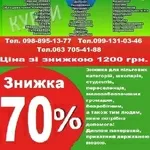 Знижка 70% на диплом 