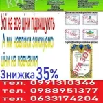 Курси бухгалтеров знижка 35% 