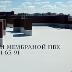 Влаштування ізоляції ПВХ мембраною 