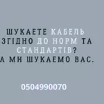 Продаём  кабель ВВП-2 3х1, 5 на сайте 