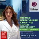 Оформити кредит під заставу квартири в Києві під 1, 5% на місяць