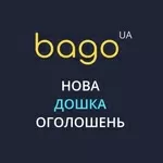 Новая доска объявлений BAGO.UA: подать объявление бесплатно за 5 минут