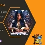 Ясновидящая и экстрасенс онлайн – гадание и магическая помощь