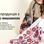 Вишиванки, рушники, скатертини — українська вишивка