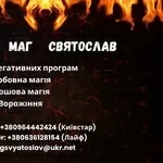 Приворот на кохання без шкоди. Зняття негативу. Ворожіння на картах ТА