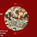 Позбавлення від негативу. Любовна магія. Ворожіння.